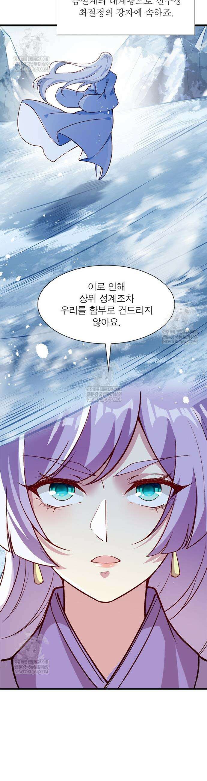 역천사신 398화 25