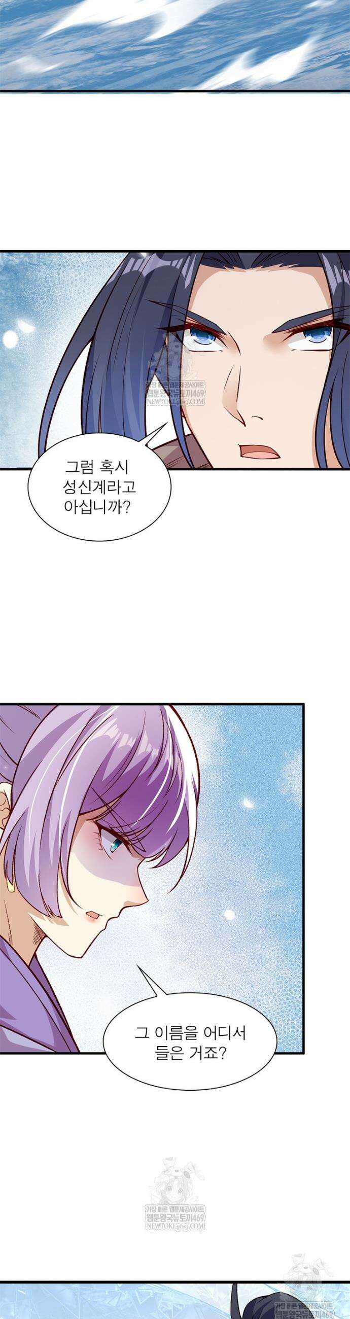 역천사신 398화 28