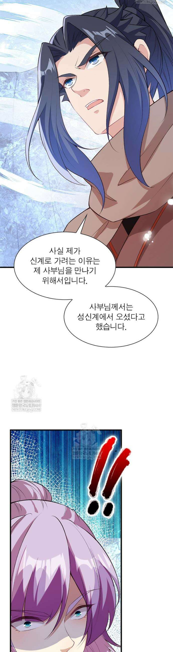 역천사신 398화 29