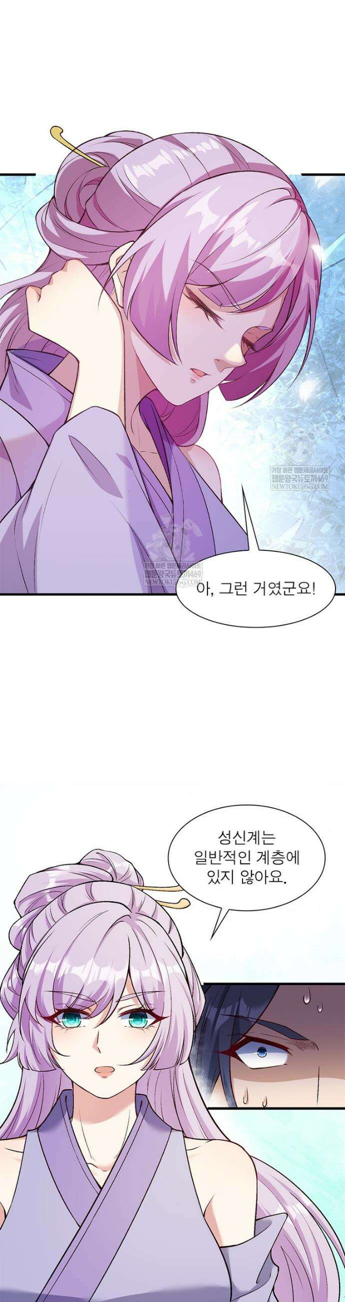 역천사신 398화 31
