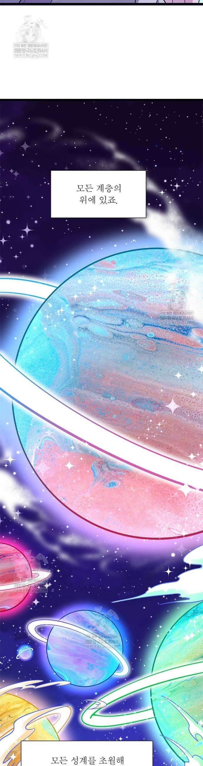 역천사신 398화 32
