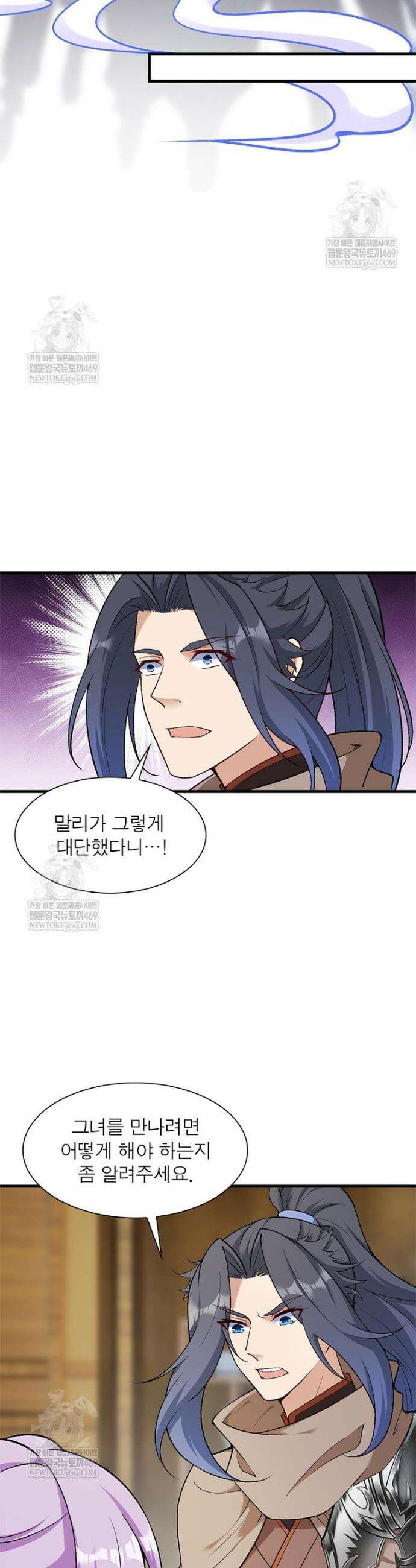 역천사신 398화 34