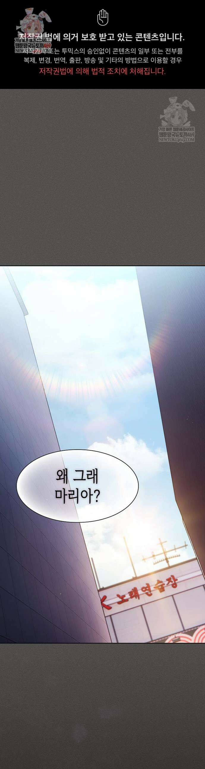 믿으세요! 처음을 바칠지어니 27화 1