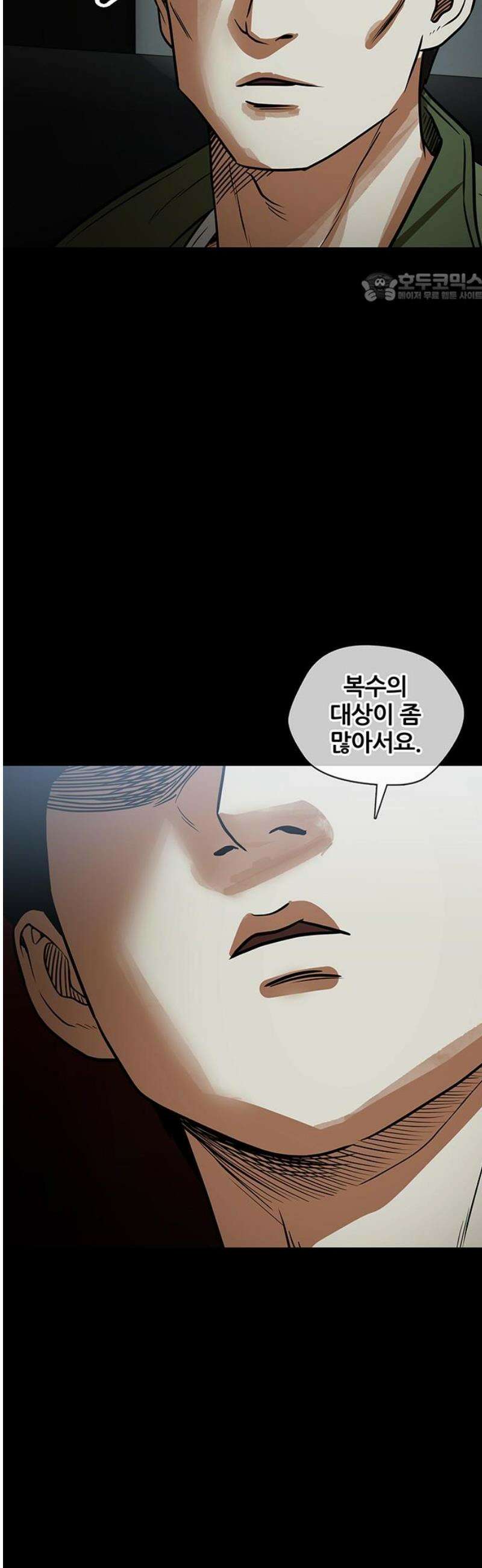 오! 나의 교주님 30화 그들은 곱게 죽어선 안 돼요 2