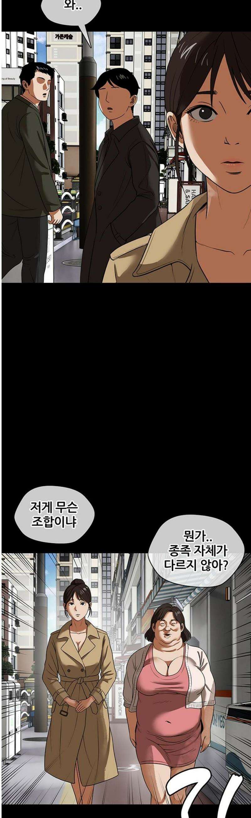 오! 나의 교주님 30화 그들은 곱게 죽어선 안 돼요 5