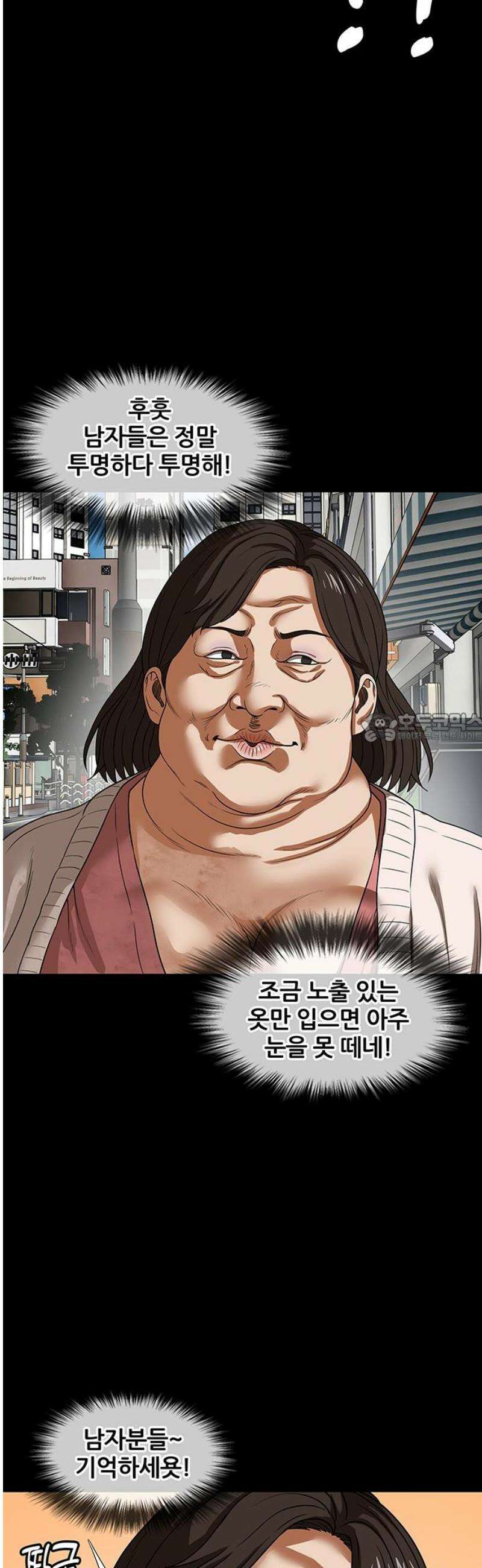 오! 나의 교주님 30화 그들은 곱게 죽어선 안 돼요 6