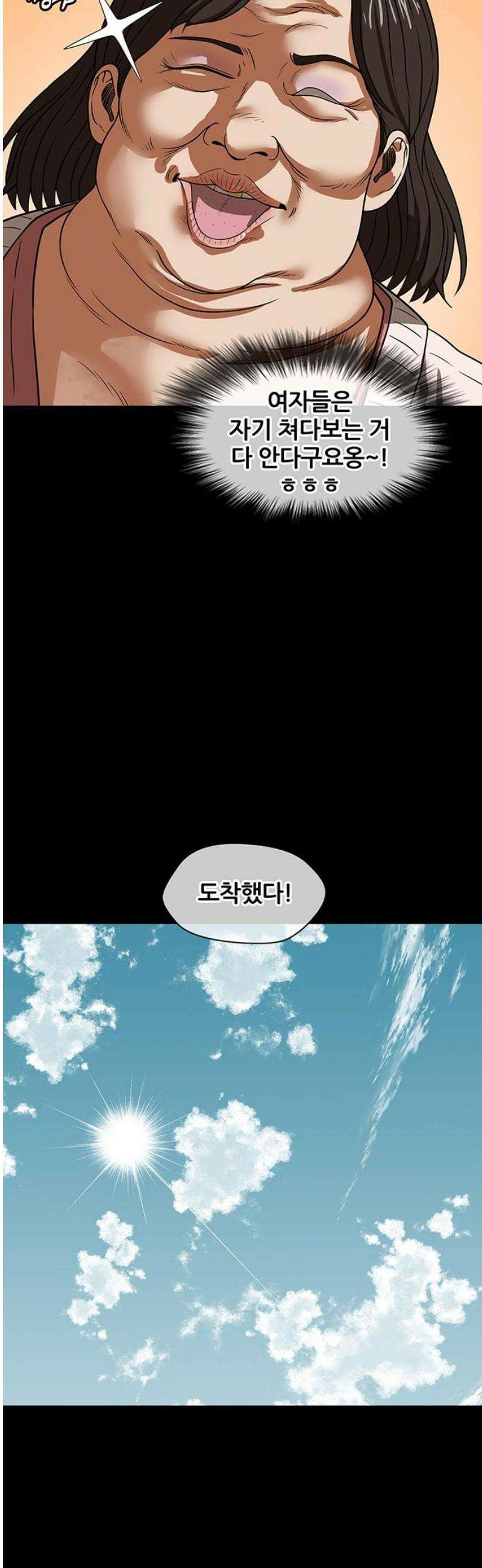 오! 나의 교주님 30화 그들은 곱게 죽어선 안 돼요 7