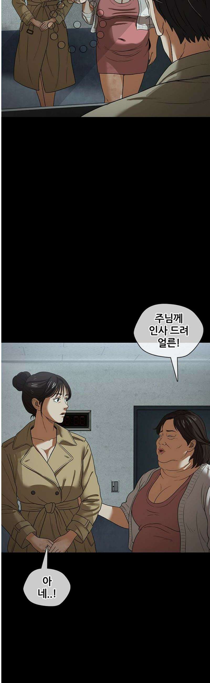 오! 나의 교주님 30화 그들은 곱게 죽어선 안 돼요 9