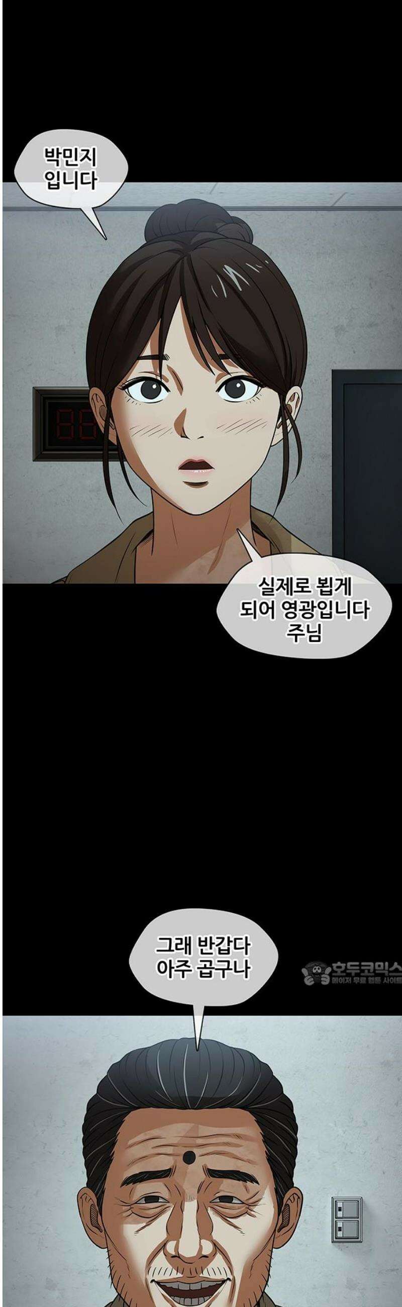 오! 나의 교주님 30화 그들은 곱게 죽어선 안 돼요 10