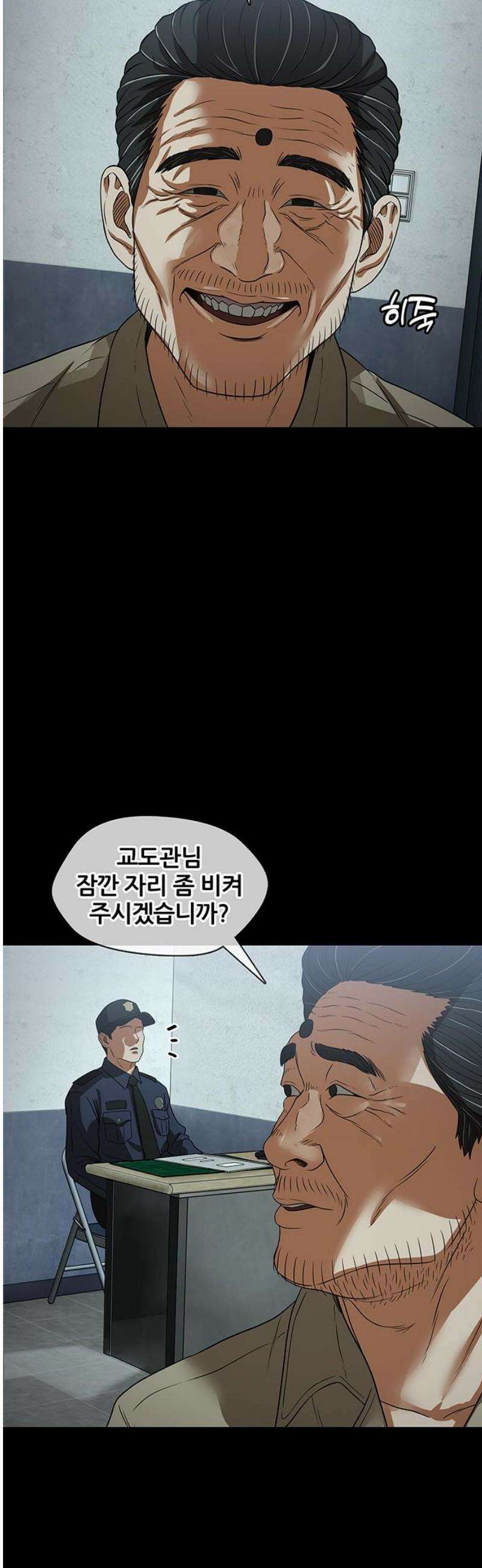 오! 나의 교주님 30화 그들은 곱게 죽어선 안 돼요 14