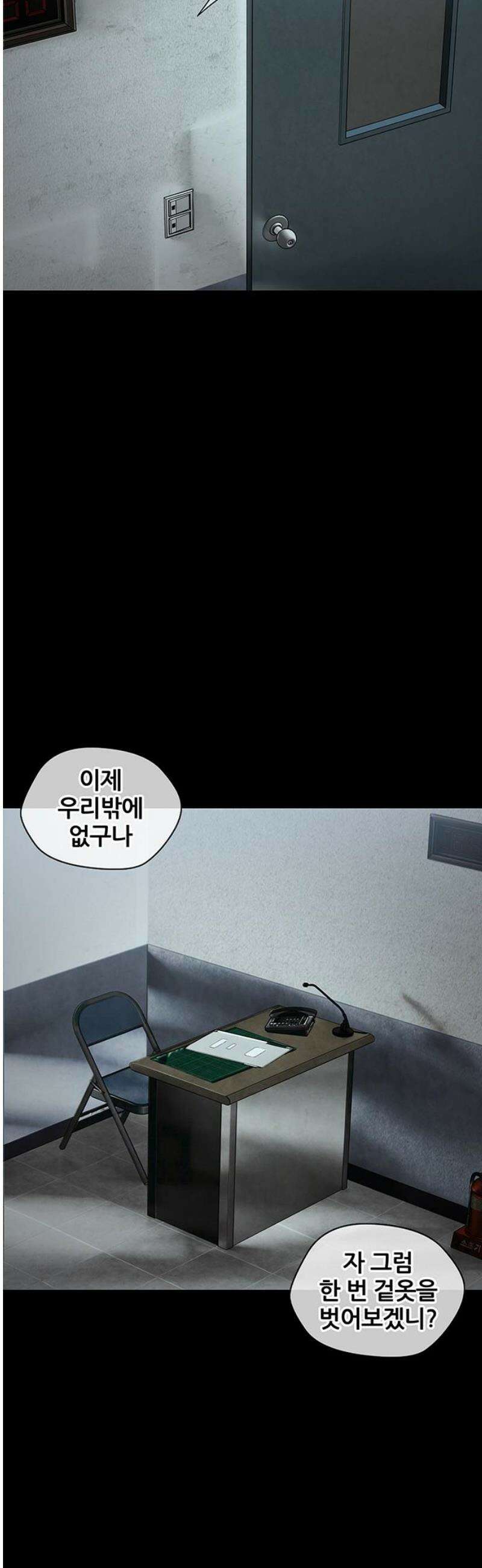 오! 나의 교주님 30화 그들은 곱게 죽어선 안 돼요 16