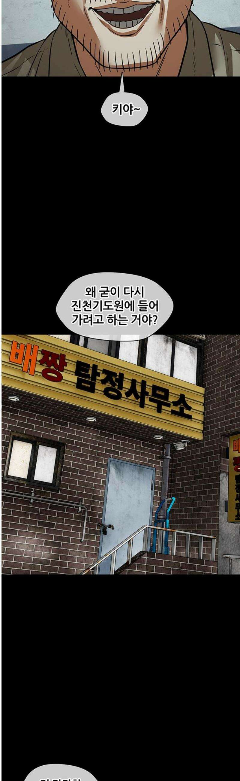 오! 나의 교주님 30화 그들은 곱게 죽어선 안 돼요 18