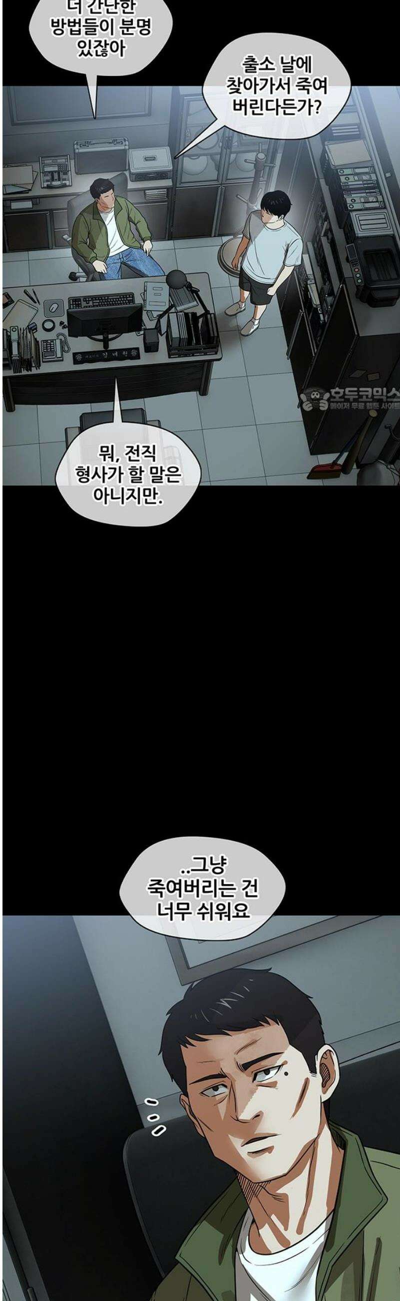 오! 나의 교주님 30화 그들은 곱게 죽어선 안 돼요 19