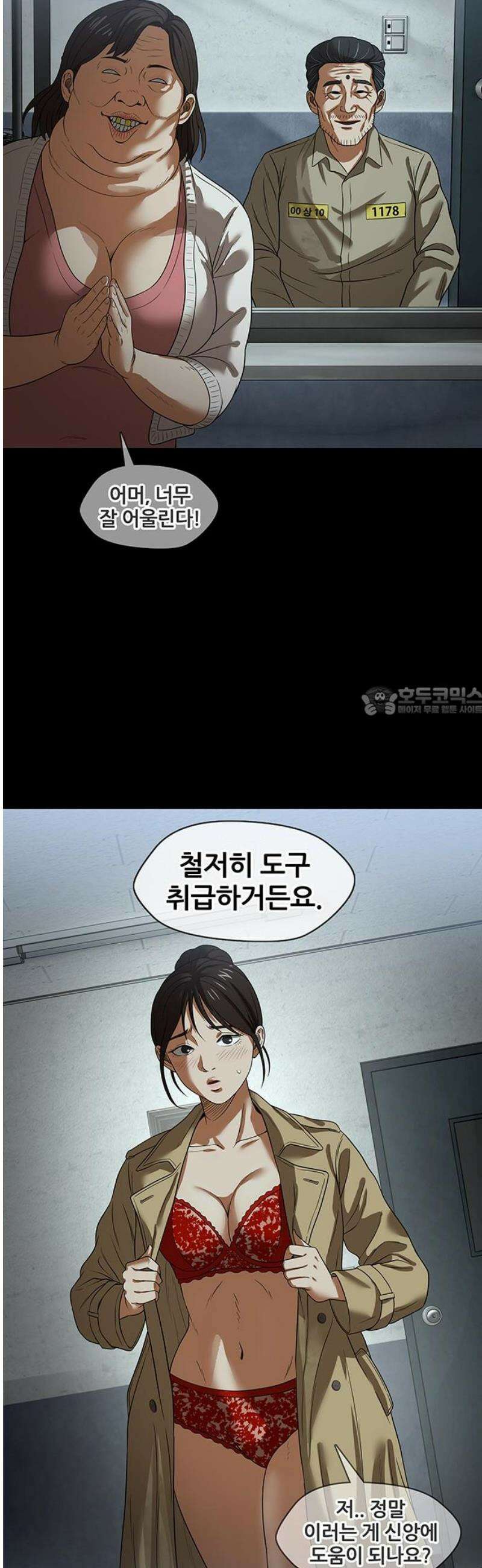 오! 나의 교주님 30화 그들은 곱게 죽어선 안 돼요 21