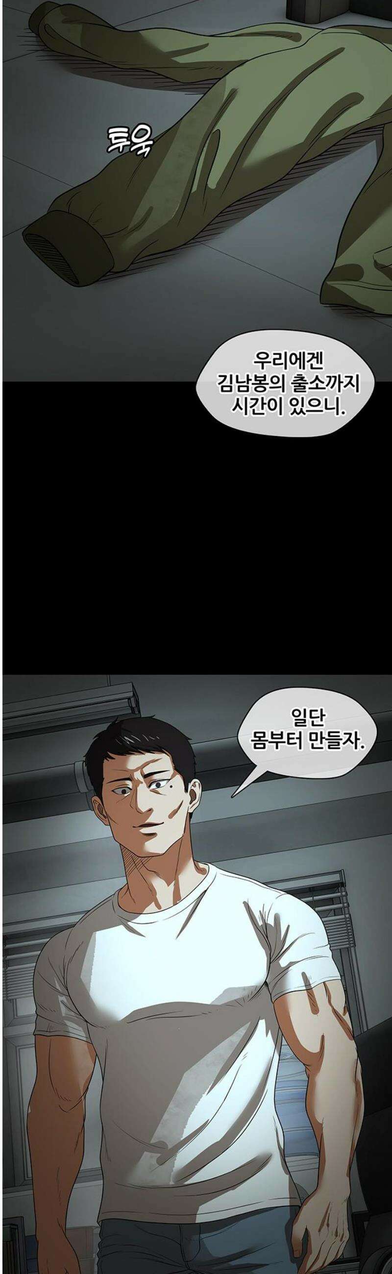 오! 나의 교주님 30화 그들은 곱게 죽어선 안 돼요 28
