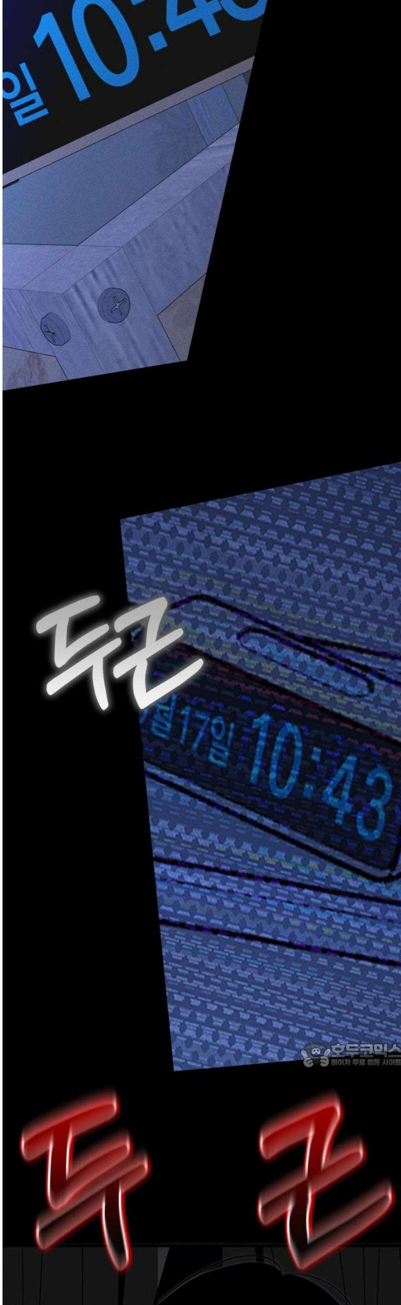 스포일러 6화 2