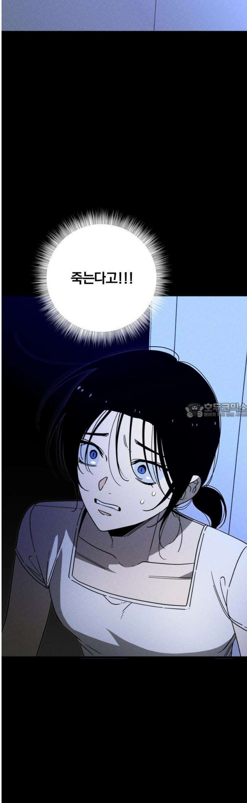 스포일러 6화 13