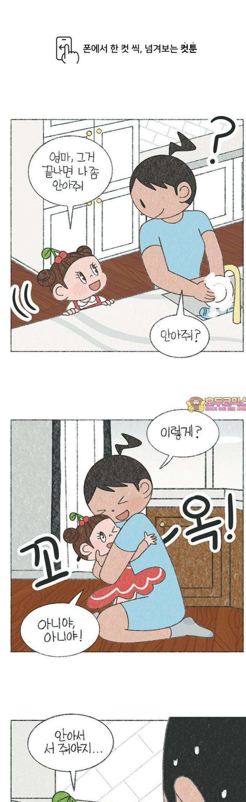 마님이네 미국 시골집 이야기 234화 시간을 되돌리자 1