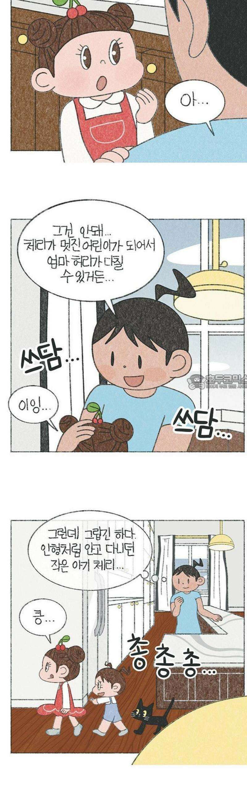 마님이네 미국 시골집 이야기 234화 시간을 되돌리자 2