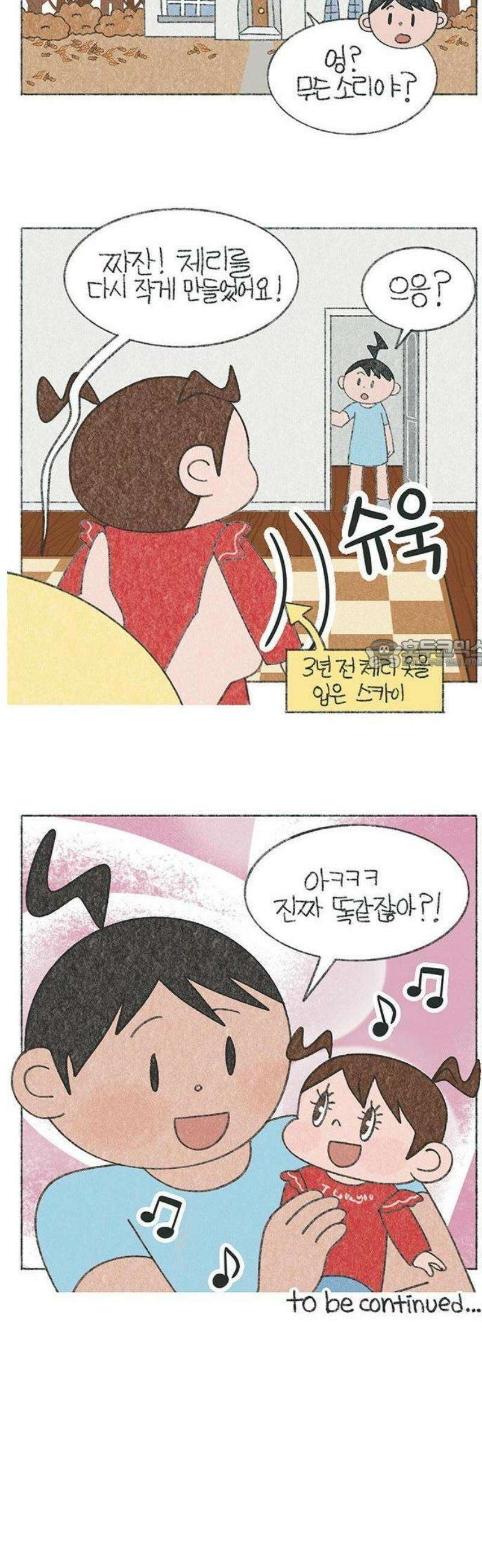마님이네 미국 시골집 이야기 234화 시간을 되돌리자 4