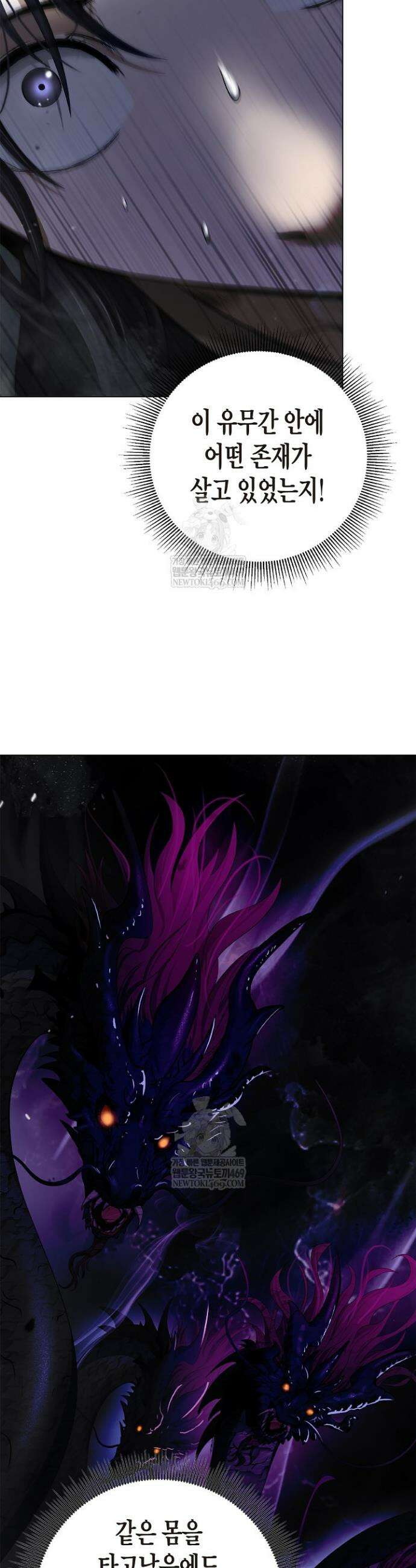 낭선기환담 221화 3