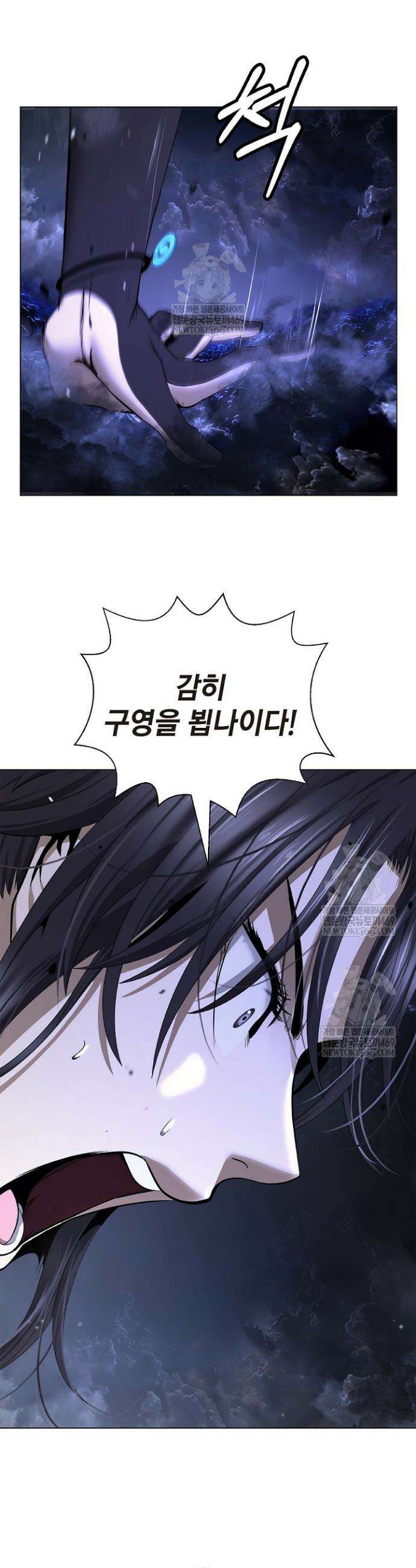 낭선기환담 221화 5