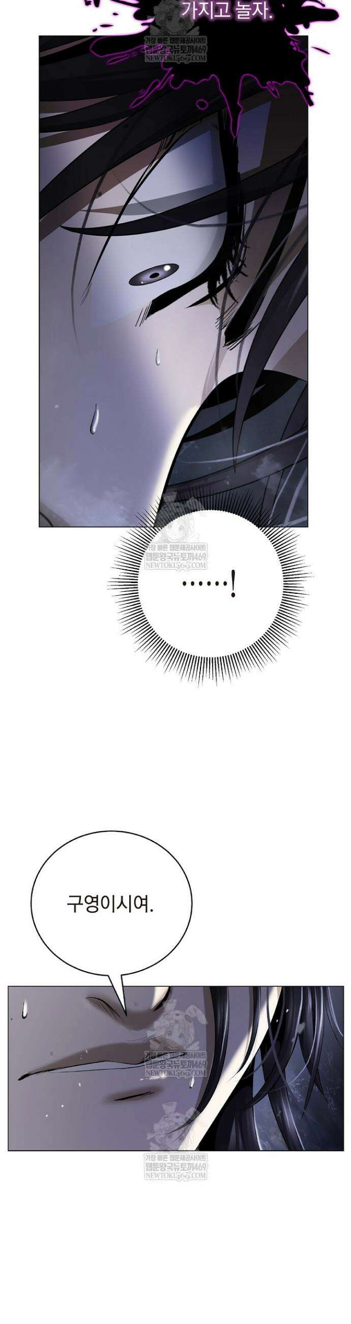 낭선기환담 221화 9