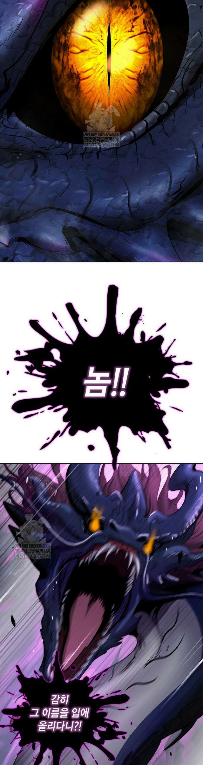 낭선기환담 221화 11