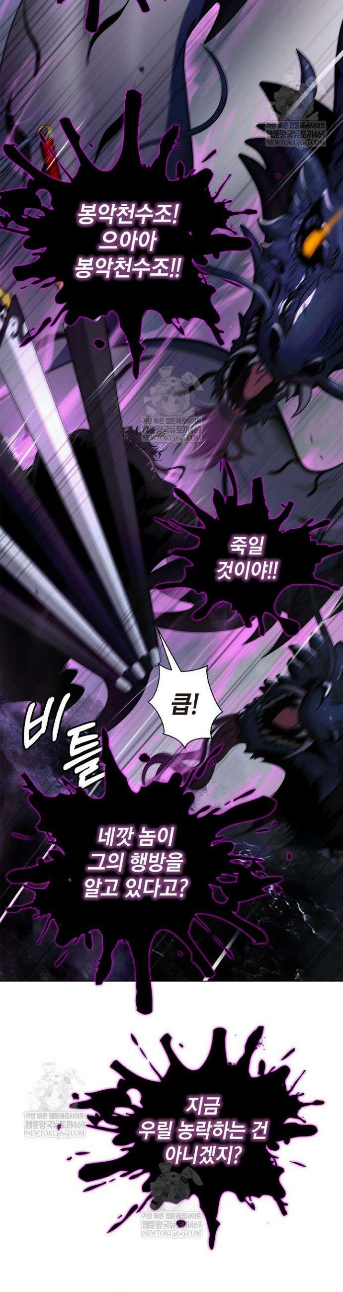 낭선기환담 221화 12