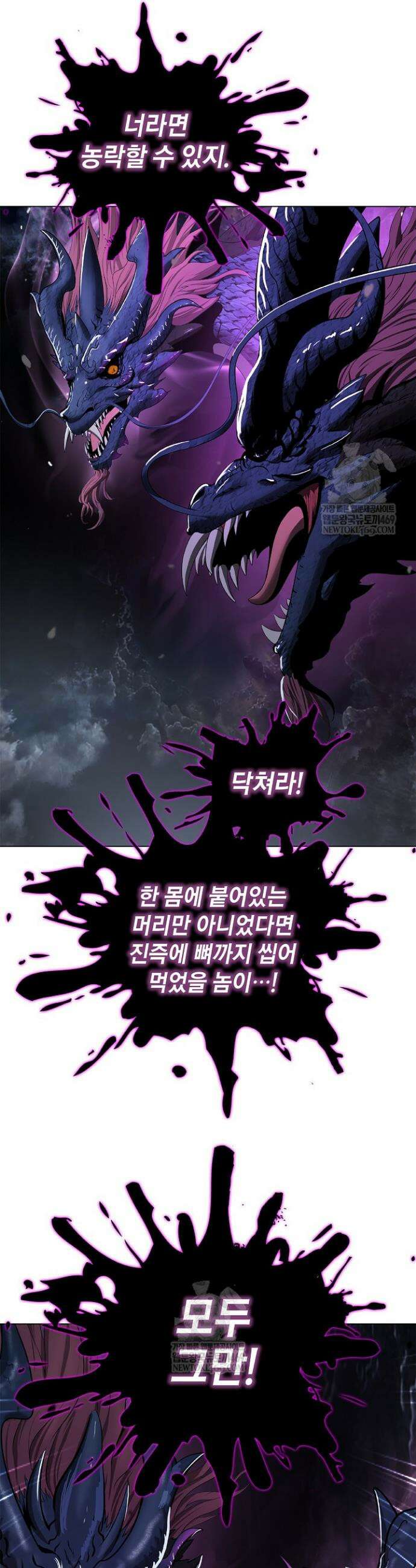 낭선기환담 221화 13