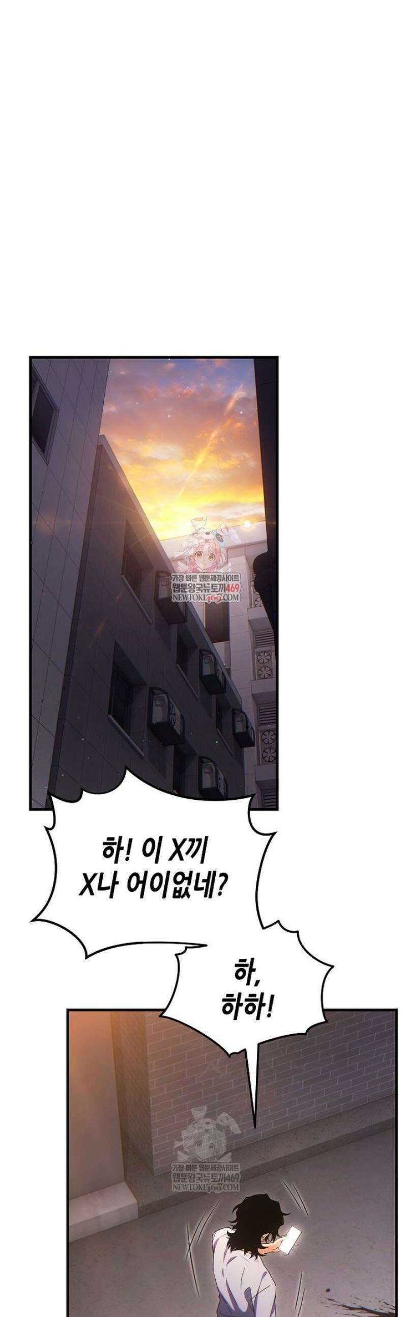 만렙 플레이어의 100번째 회귀 77화 1