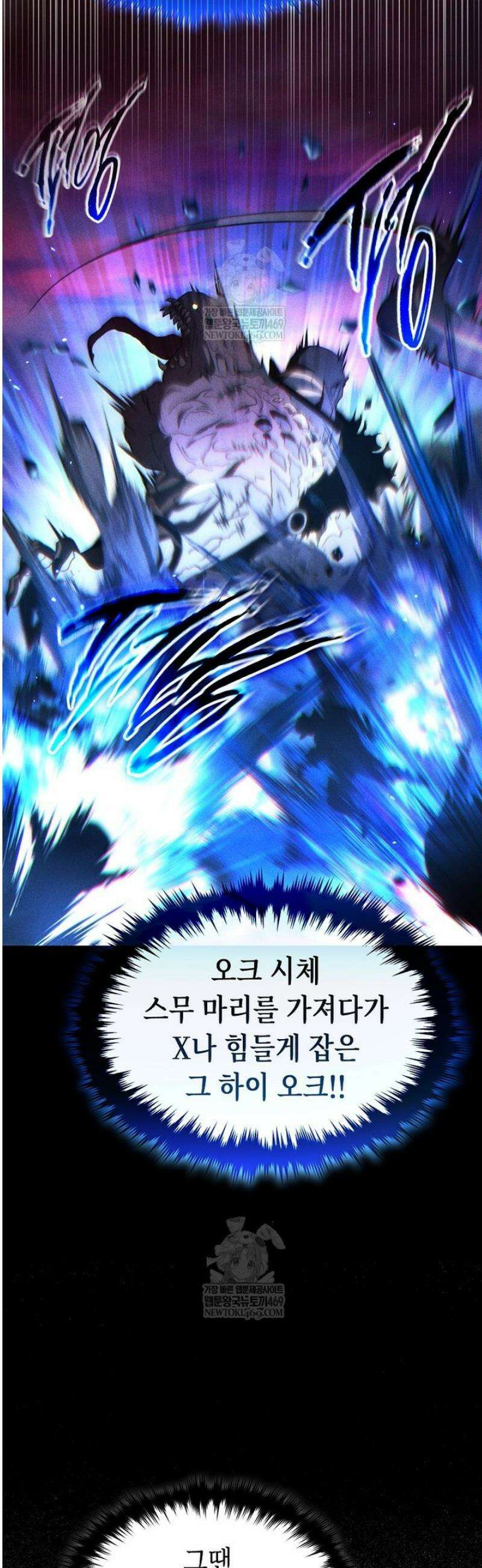 만렙 플레이어의 100번째 회귀 77화 4