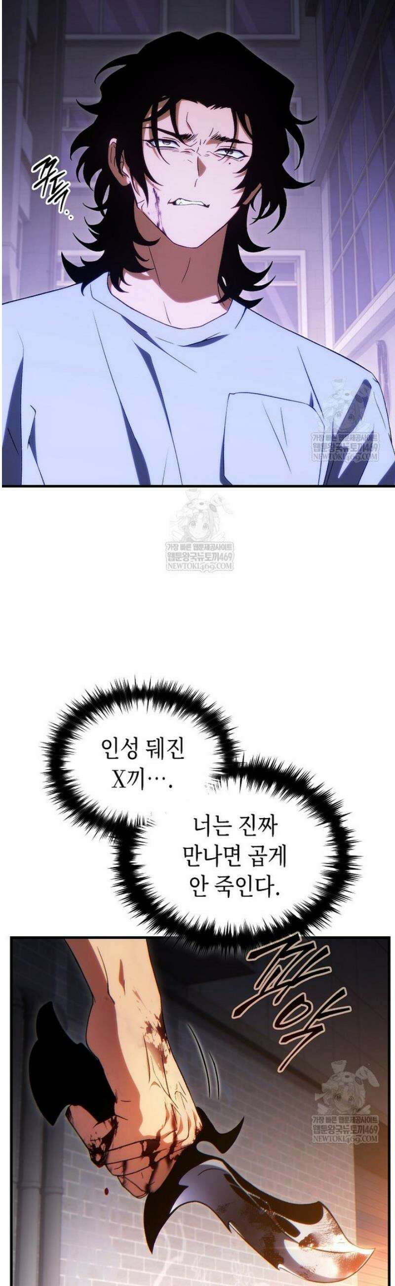 만렙 플레이어의 100번째 회귀 77화 6