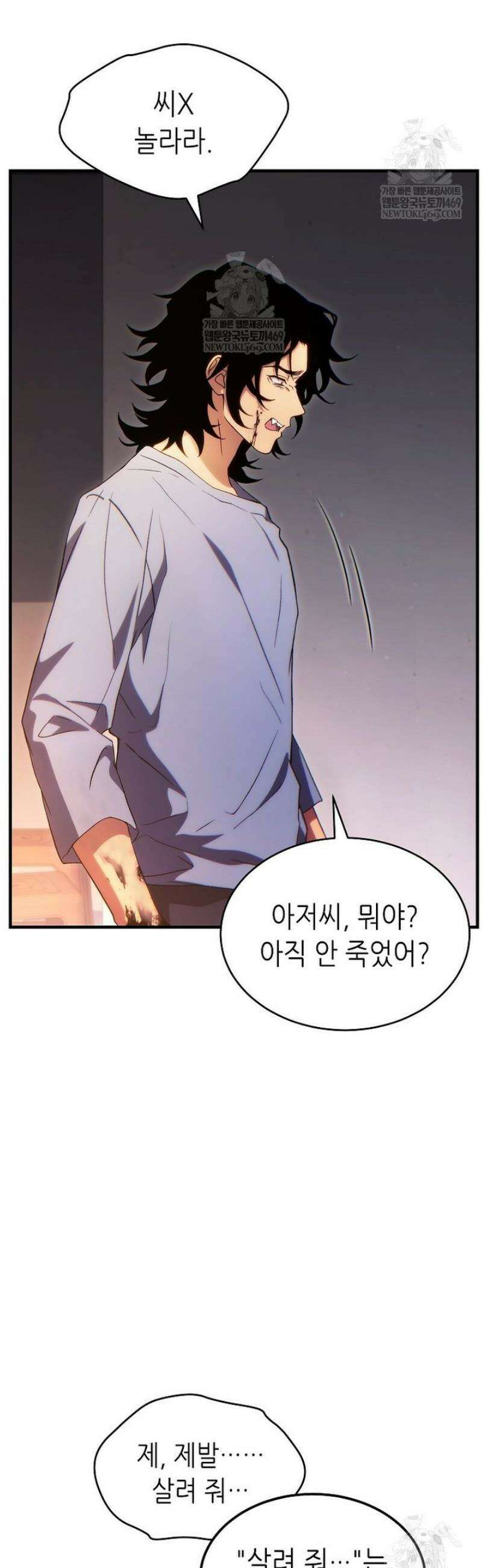만렙 플레이어의 100번째 회귀 77화 8