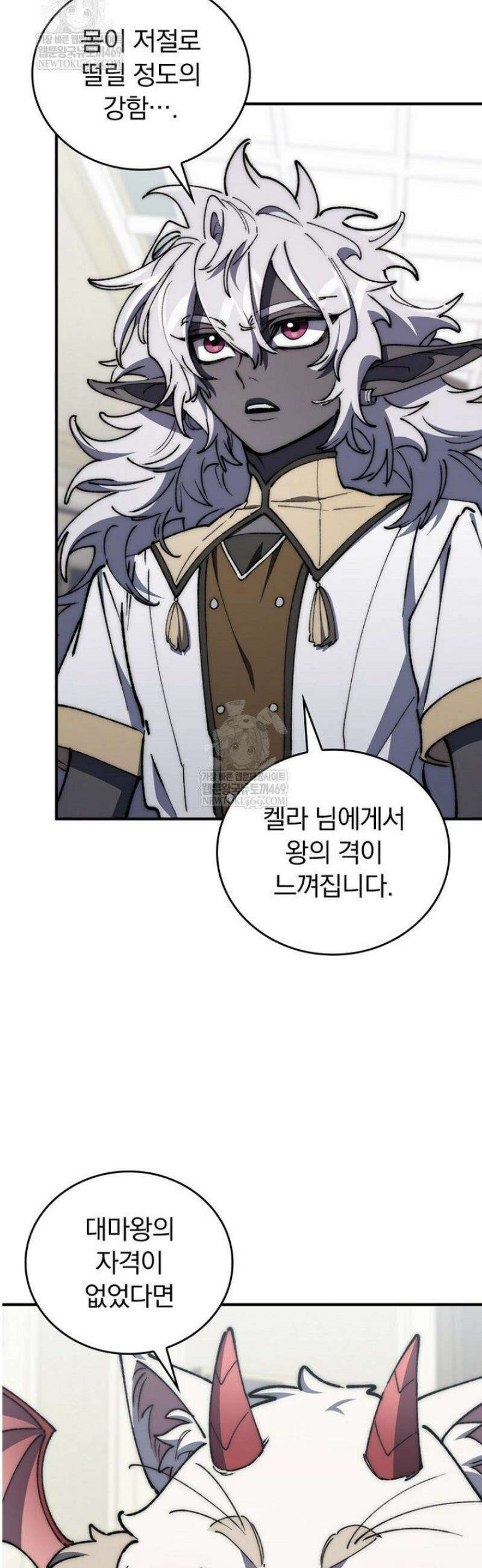 최강 던전을 위하여 58화 2