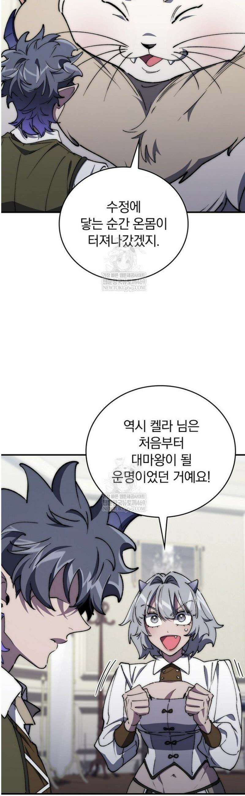 최강 던전을 위하여 58화 3