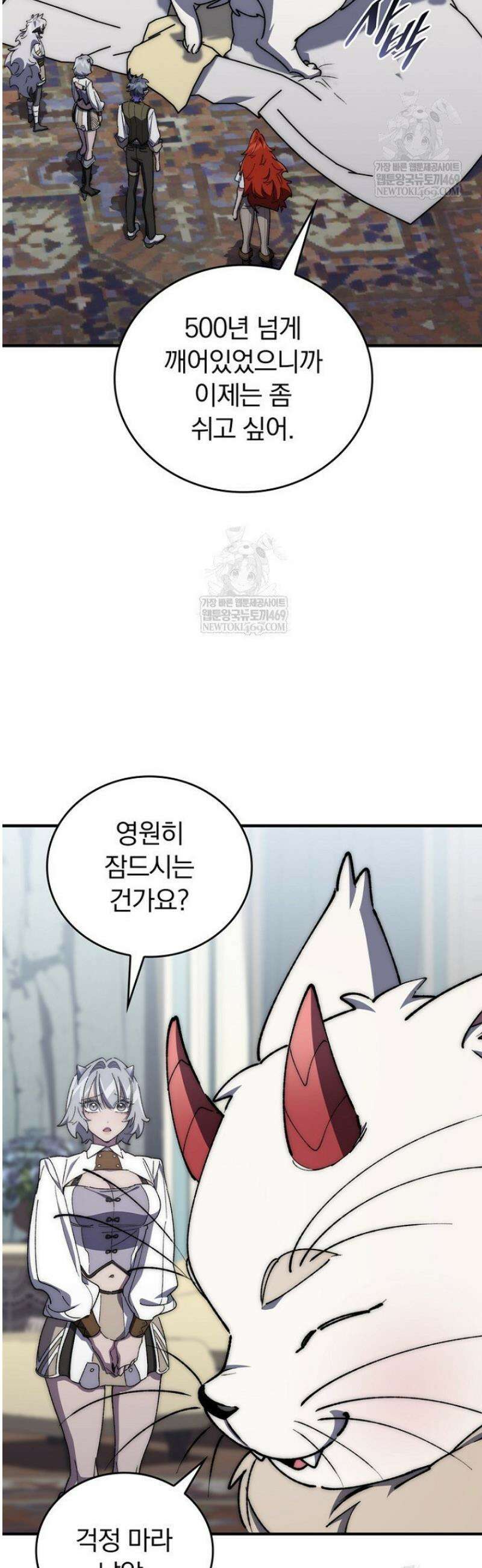 최강 던전을 위하여 58화 7