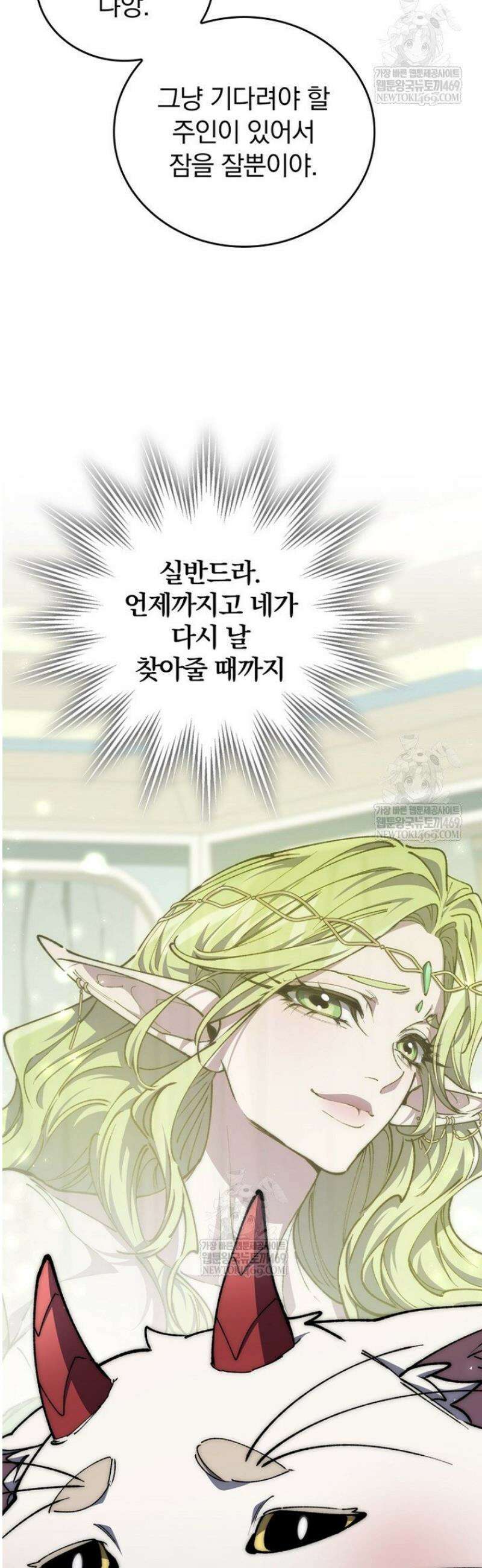 최강 던전을 위하여 58화 8