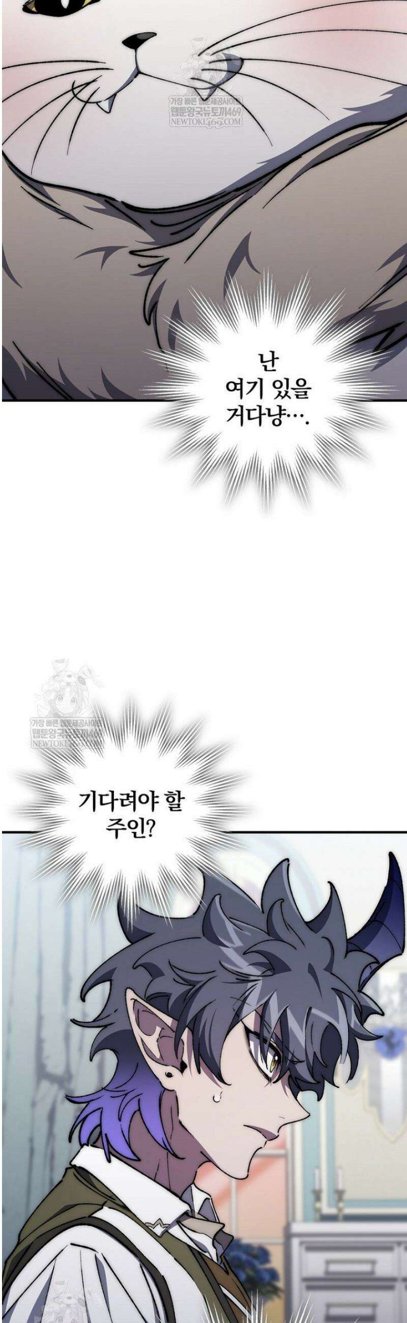 최강 던전을 위하여 58화 9