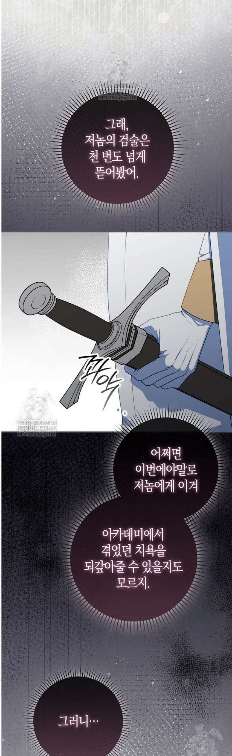 후회물 여주인데 멘탈이 너무 강함 38화 4