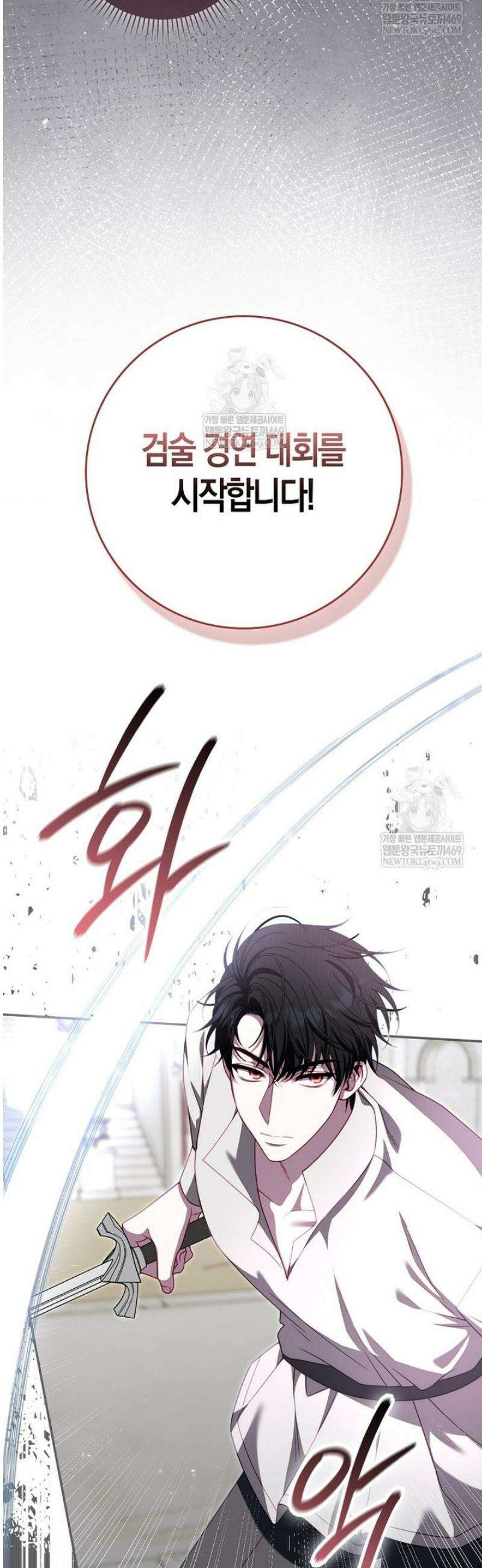 후회물 여주인데 멘탈이 너무 강함 38화 5