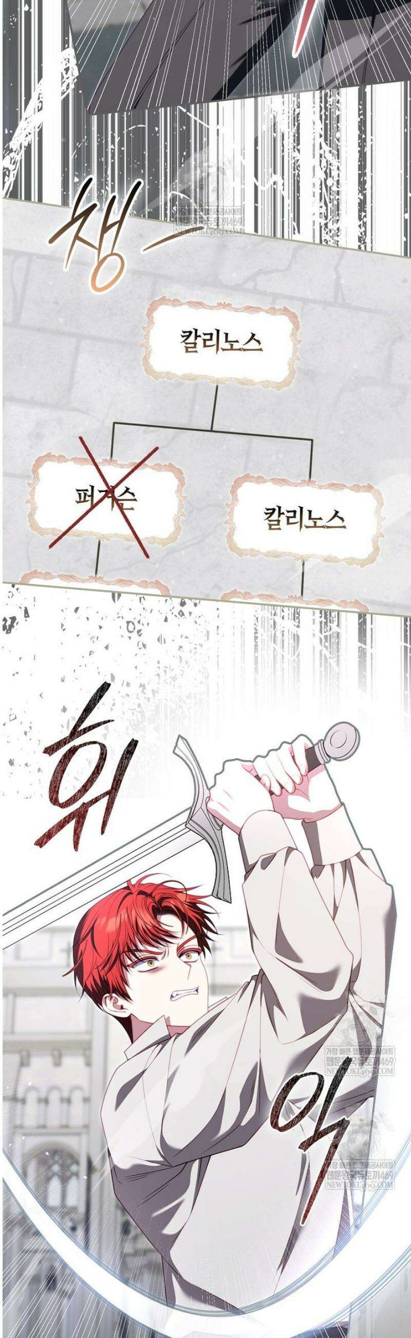 후회물 여주인데 멘탈이 너무 강함 38화 6