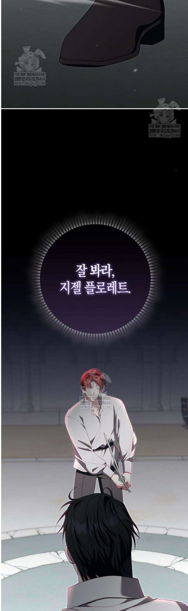 후회물 여주인데 멘탈이 너무 강함 38화 8
