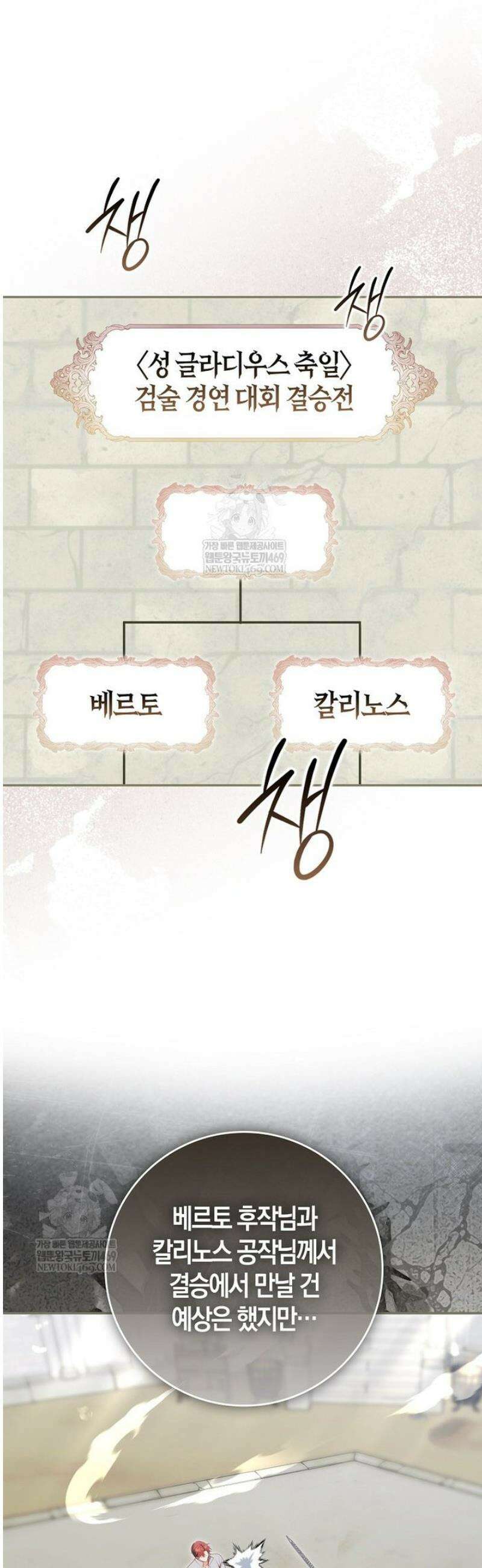 후회물 여주인데 멘탈이 너무 강함 38화 10