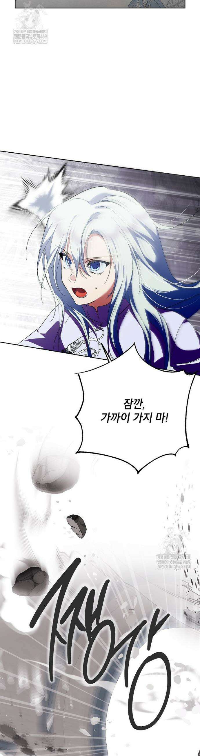상냥한 남자주인공의 가면을 벗기면 103화 11