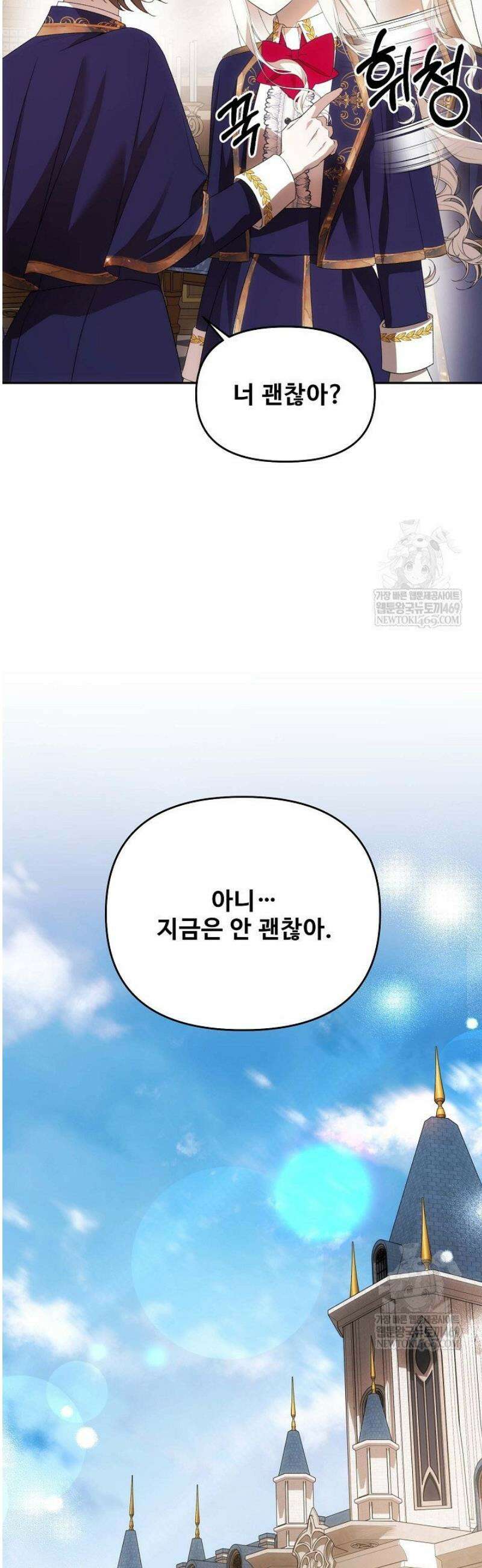 역하렘 클리셰에서 도망치는 법 26화 2