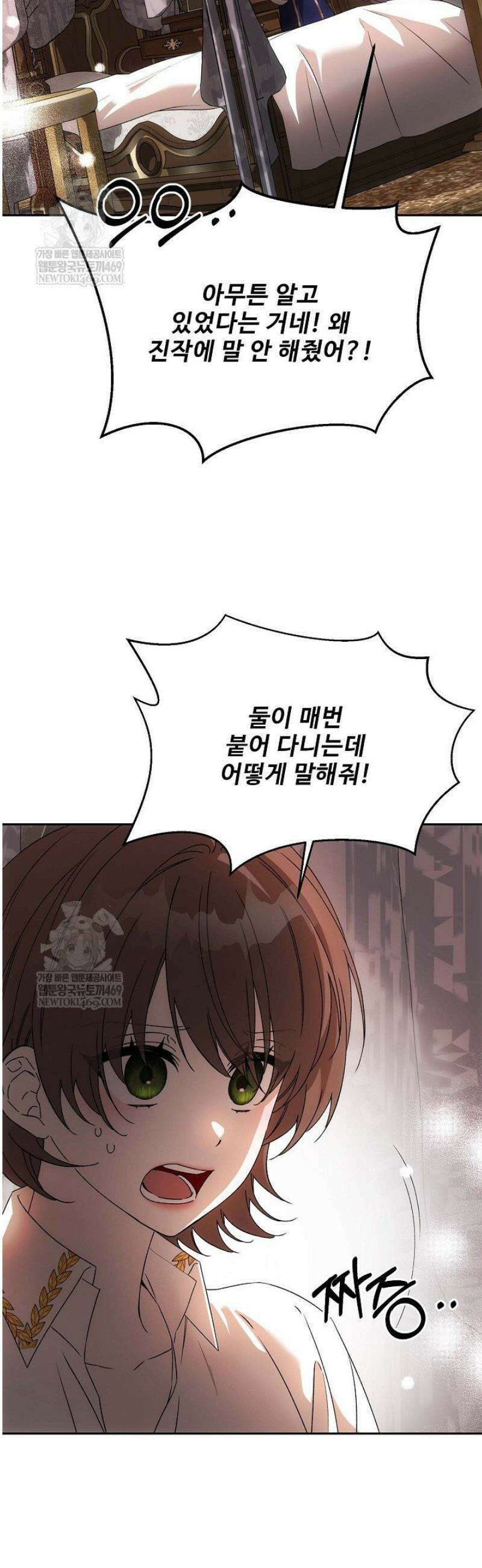 역하렘 클리셰에서 도망치는 법 26화 12
