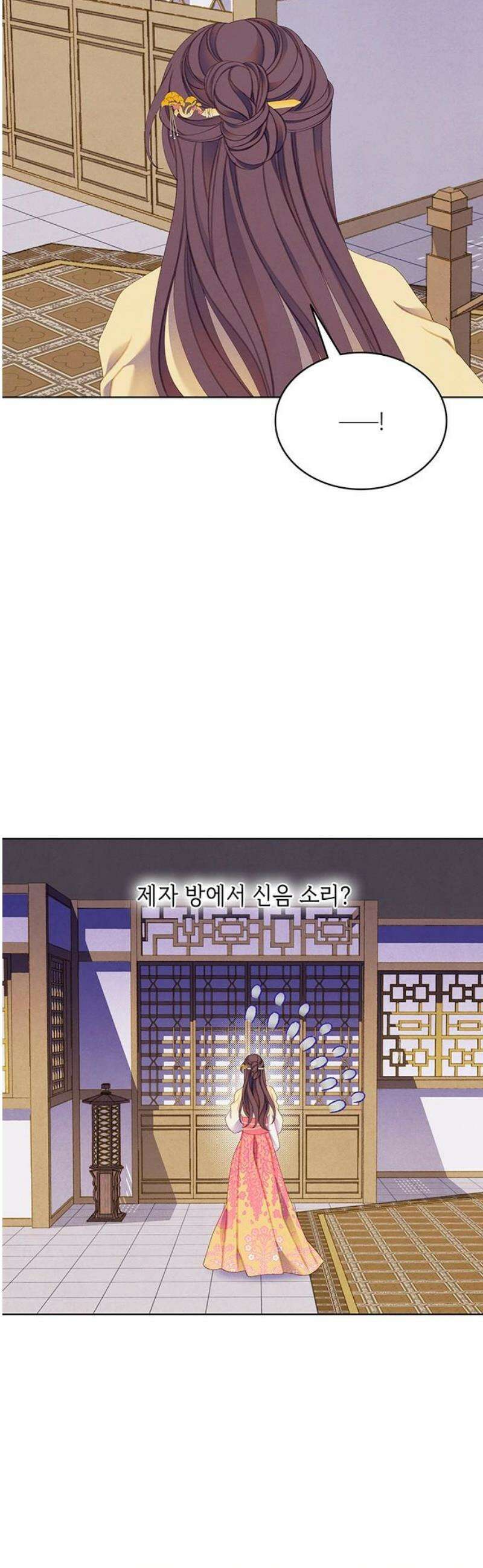49번 남았습니다, 스승님! 91화 5