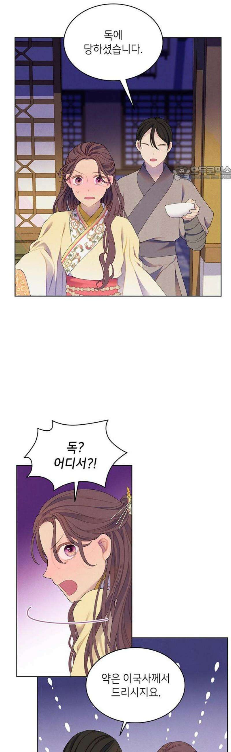 49번 남았습니다, 스승님! 91화 9