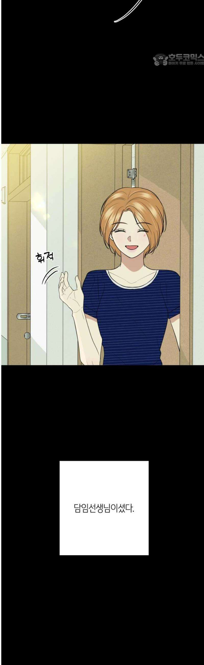 메리 배드 19세 61화 7